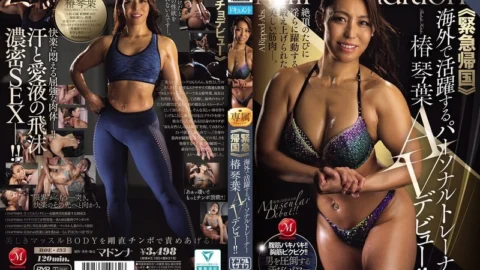 ROE-493 ≪Emergency Return To Japan≫ Personal Trainer Tsubaki Kotoha, Who Has Been Active Overseas, Makes Her AV Debut!!