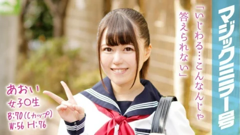 MMGH-064 Interview with Aoi Magic Mirror with fir breasts Mother is G cup. I’m worried that I’ll grow up someday