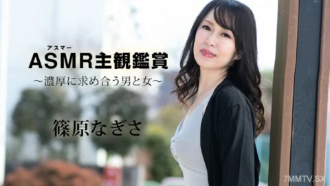 090523-001 Asama’s POV Shinsho – Intense search for men and women – Nagisa Shinohara