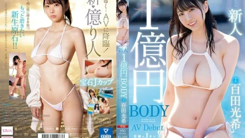 [UNCENSORED-LEAK] MIDV-569 Newcomer 100 million yen BODY Mitsuki Momota AV Debut
