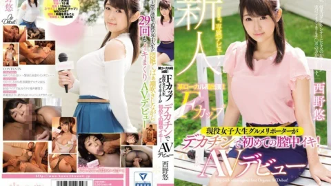 KAWD-867 Appeared on a local station! F cup active female college student gourmet reporter is the first vaginal cum shot with big dick! AV debut Yu Nishino