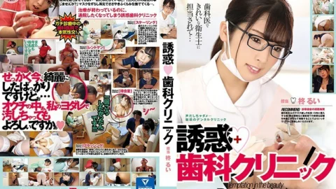 CMD-030 Temptation Dental Clinic Rui Hiiragi