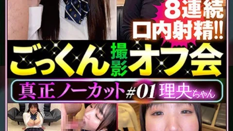 DTEN-001 Genuine uncut cum swallowing photo shoot off-site meeting #01