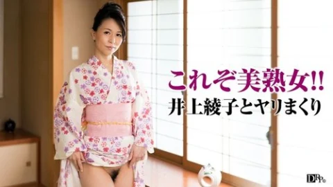 PACOPACOMAMA-081917-134 Pacopacomama-081917_134 — I’m Going To Have Sex With My Elegant Wife Who Looks Great In A Yukata!
