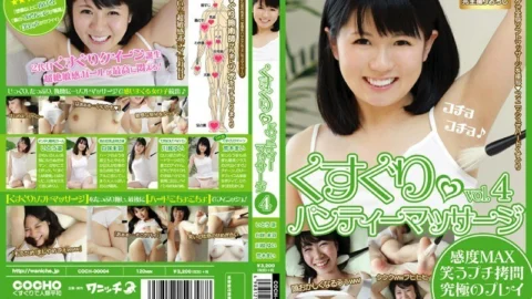 COCH-004 Tickling ◆ Panty massage vol.4 – Mai Araki