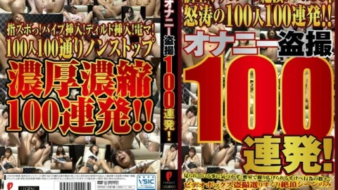 DPJT-044 Masturbation Voyeur 100 Barrage!