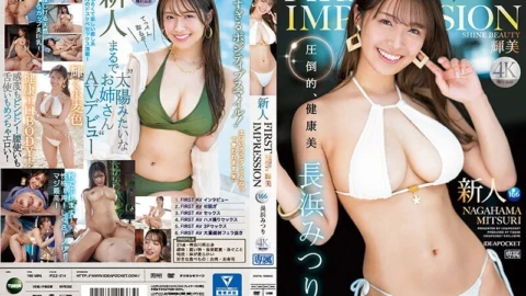 [ENGLISH-SUBTITLE] IPZZ-214 FIRST IMPRESSION 166 Terumi SHINE BEAUTY Mitsuri Nagahama