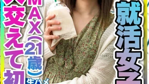 INSTV-234 [True story] I’m too excited! Job Hunting Female College Student (21) First 3P With A Neat MAX Girlfriend And A Bitch Manko Who Goes Crazy Without Going Against The Pleasure Of A Raw Cock Other Than Her Boyfriend