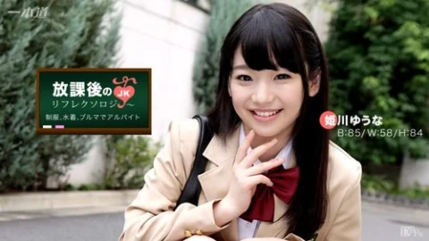 1PONDO-042917-518 1Pondo-042917_518 — After School Reflexology Yuuna Himekawa