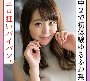SCUTE-1196 Mitsuki
