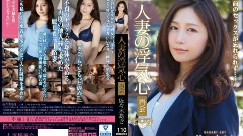 SOAV-028 Married Woman’s Cheating Reunion Aki Sasaki
