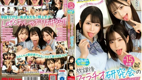 [UNCENSORED-LEAK] MKMP-548 I’m an unpopular but unpopular person who was the subject of an after-school fellatio study group’s penis-shabu research, where I always give 5 blowjobs a day.