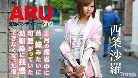 010716-067 I can’t stand my playhood friend as an adult 2 Sara Saijo