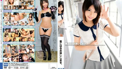 EKDV-348 Koharu Aoi I will lend you.