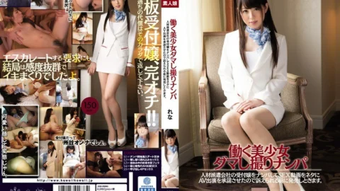 KWSD-001 I Picked Up A Beautiful Working Girl And Picked Up A Receptionist At A Temporary Staffing Company And Made Her Approve To Appear In An AV With A SEX Video As A Material, So I Will Sell It Before She Can Be Sued. Lena