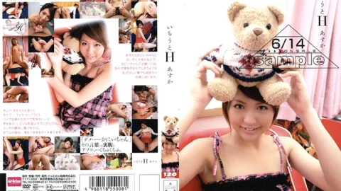 EKDV-008 Sister H Asuka