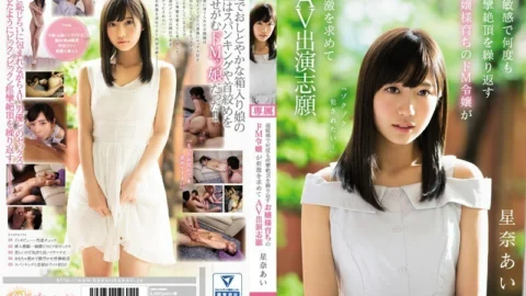 KAWD-838 “I want to be a thrilling criminal …” Ai Hoshina, a young lady who is super sensitive and repeats convulsions climax many times, volunteers for AV appearance in search of stimulation