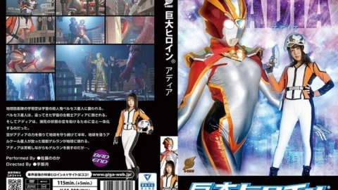 GRET-041 Giant Heroine (R) Adia Sato Noka