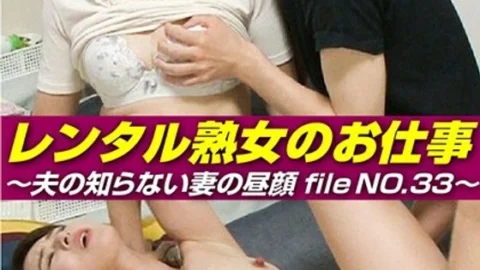 SIROR-033 Rental Mature Woman’s Work ~ The Back Face Of My Wife Who My Husband Does Not Know File NO.33 ~