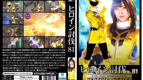 TBB-81 Heroine Crushing Vol.81 ~ Kaiser Yellow Pitted Pride ~ Ao Shinano