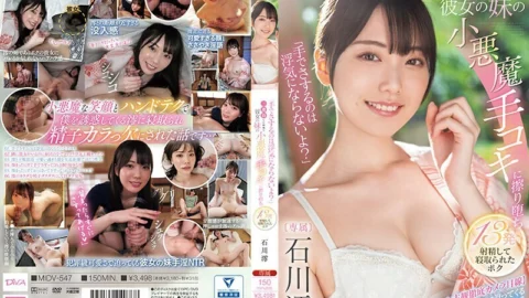 [UNCENSORED-LEAK] MIDV-547 “Rubbing with your hands isn’t cheating, right?” At the inn where we stayed for three consecutive nights, I fell in love with my girlfriend’s little sister’s devilish hand job, ejacu