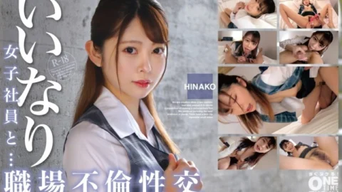 OTIM-530 “Obedient female employee and… workplace affair HINAKO”: MGS video adult video distribution site