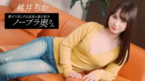 1PONDO-080925_001 1Pondo-080925_001 – Chika Momoi, The Playful Braless Wife From The Neighborhood Who Takes Out The Trash In The Morning