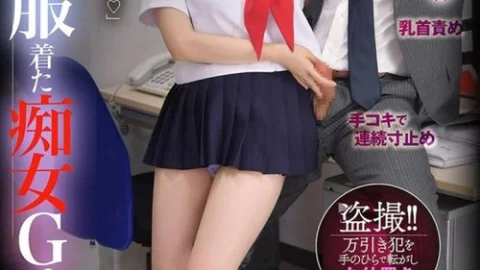 [UNCENSORED-LEAK] BDST-092 A perverted G-man in a sailor uniform confiscated my dick if I let it out without permission and controlled my ejaculation in the back room… Tsukino Kasumi
