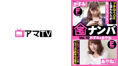 ERKR-015 Home Nampa (Kasumi & Ayane)