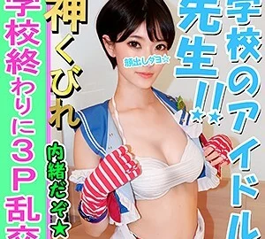 INST-082 Tomochin 2