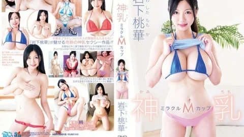 MBR-AB015 Divine Milk Miracle M Cup / Momoka Iwashita – Okuna Anna