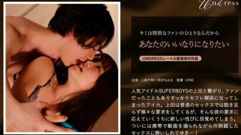 SILKU-075 I want to be at your mercy