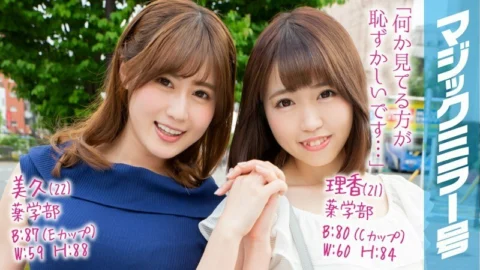 MMGH-100 Rika (21) Miku (22) Magic Mirror I don’t teach at school! A serious female college student with a super high education is awakening her love juice with a compression portio massage!