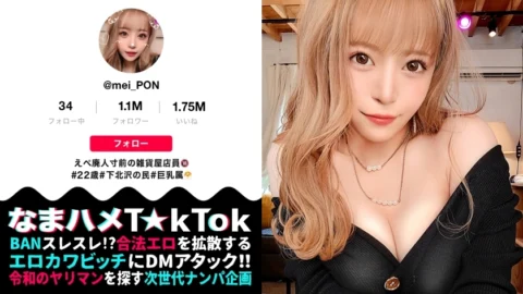 MAAN-774 [The main weapon is a man’s Ji Po! Lick it! Suck! Simultaneous ejaculation! De Hentai Army GAL Participation] De flashy and glamorous ass show gal! The most erotic woman in Shimokita! Pleasure fucking that is squeaky sandwiched between breas