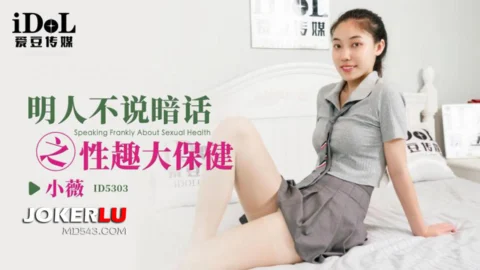 ID5303 The Truth About Sex: A Sensual Spa Experience