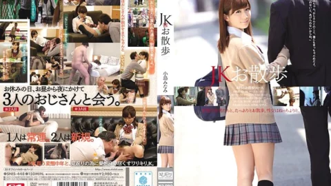 SNIS-448 JK walk Minami Kojima