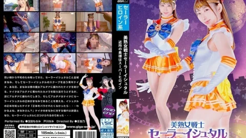 SPSB-057 Beautiful mature female warrior Sailor Ishtar ~My neighbor’s wife is a super heroine~ 1,540 7