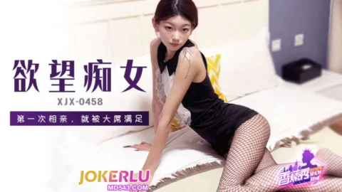 XJX458 First Blind Date Gets Satisfied by a Huge Dick