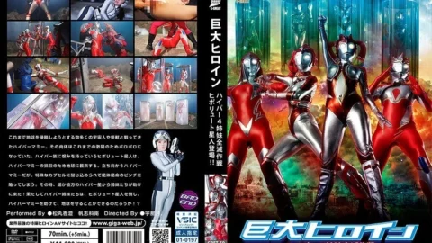 GRET-050 Giant Heroine Hyper Four Sisters Annihilation Plan: The Hipolyute Alien Appears!!