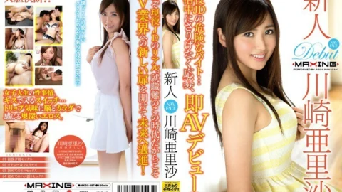 MXGS-897 Rookie Arisa Kawasaki ~ Dangerous part-time job of active JD … Apply casually during job hunting and make her AV debut immediately! !! ~