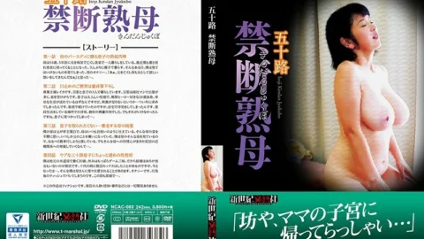 NCAC-083 Fifty Forbidden Mature Mother