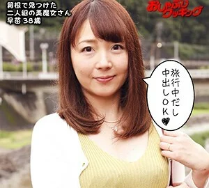 DHT-019 Sanae