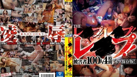 SVOMN-095 THE play! Leap! Leap! Works 2015-2016 100 victims 4 hours permanent preservation version!