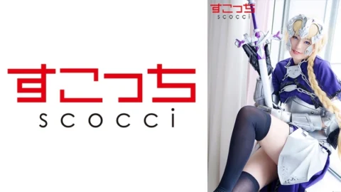 SCOH-096 [Creampie] Make a carefully selected beautiful girl cosplay and impregnate my play! [Jean d’Arc 2] Kanna Hirai