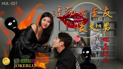 HUL-027 Depraved Female Roommate Loves Virgins
