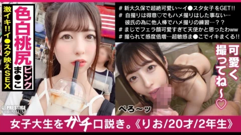 MAAN-454 In ○ ta girls who are too cute with good glue and good style! !! Curious Gonzo and fair-skinned peach butt pink Ma ○ This is a big dick FUCK and faint in agony Enjoy sex! A smile on her face to commemorate her! !!