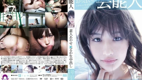 SGG-007 Amateur Ayase Ruka Raw Creampie