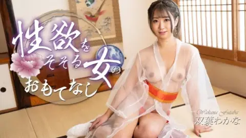 1PONDO-041725_001 1Pondo-041725_001 – Sexually Arousing Female Hospitality