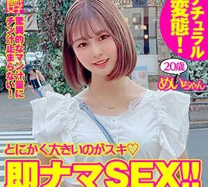 SDJ-024 Mei-chan