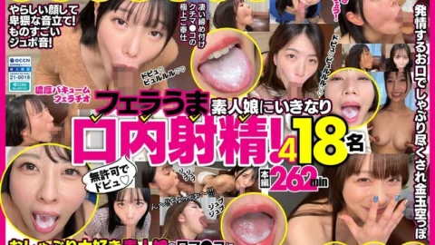 FKAW-004 Unauthorized cumshot! Sudden cumshot in the mouth of amateur girls who are good at blowjobs! 4 18 people
